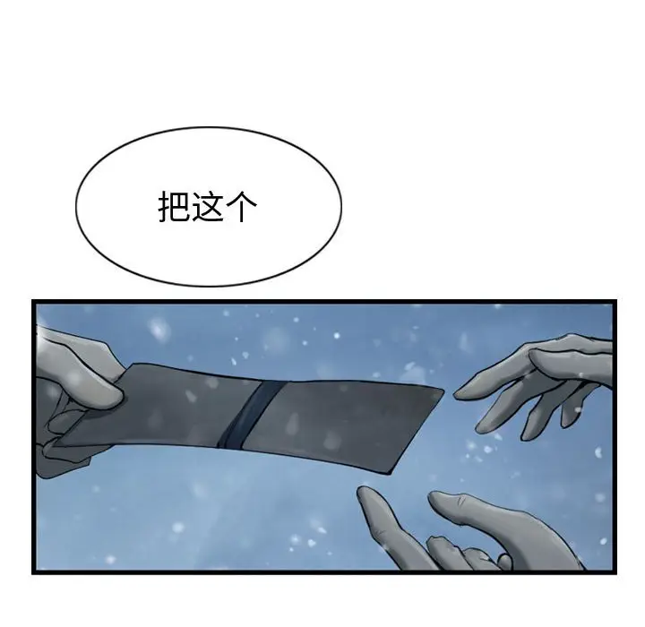 逍遥游[顶通]韩漫全集-第 43 话无删减无遮挡章节图片 