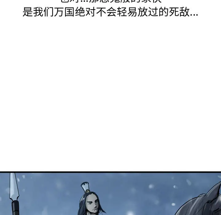 逍遥游[顶通]韩漫全集-第 43 话无删减无遮挡章节图片 