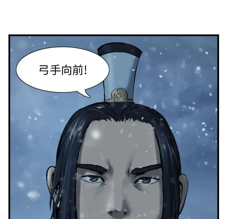 逍遥游[顶通]韩漫全集-第 43 话无删减无遮挡章节图片 
