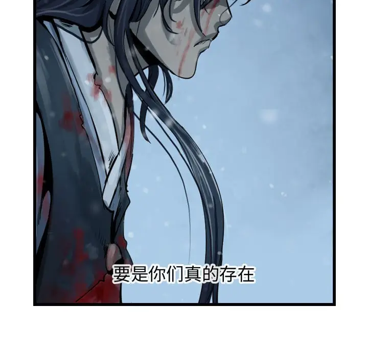 逍遥游[顶通]韩漫全集-第 43 话无删减无遮挡章节图片 