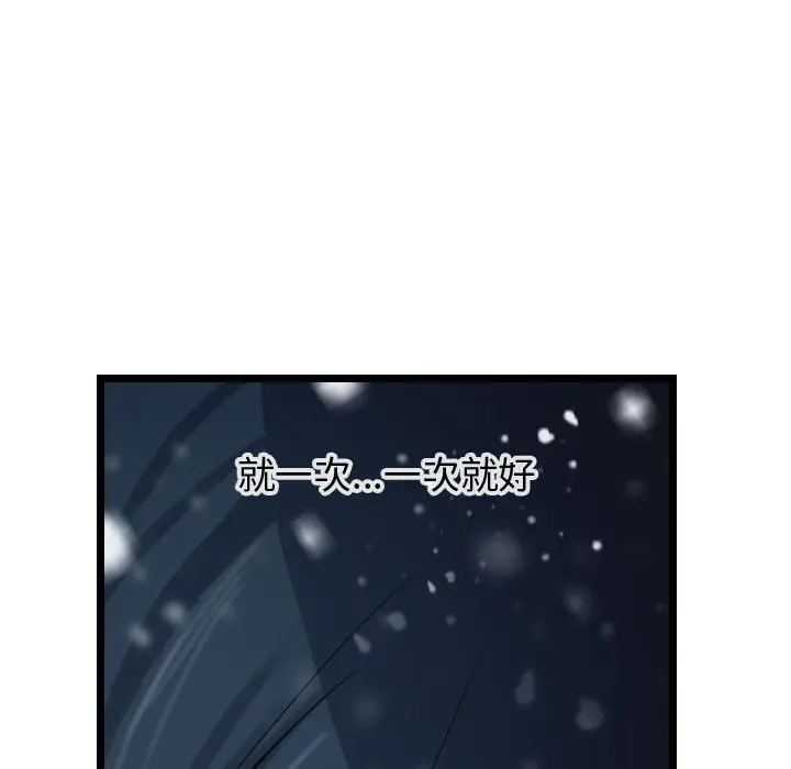 逍遥游[顶通]韩漫全集-第 43 话无删减无遮挡章节图片 