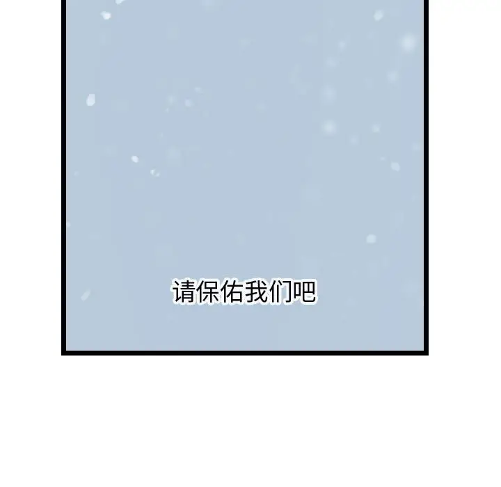 逍遥游[顶通]韩漫全集-第 43 话无删减无遮挡章节图片 