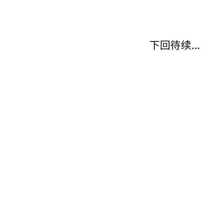 逍遥游[顶通]韩漫全集-第 43 话无删减无遮挡章节图片 