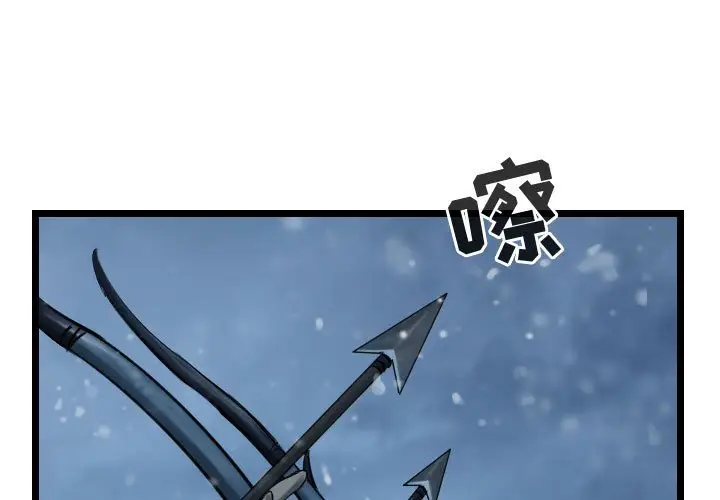 逍遥游[顶通]韩漫全集-第 44 话无删减无遮挡章节图片 