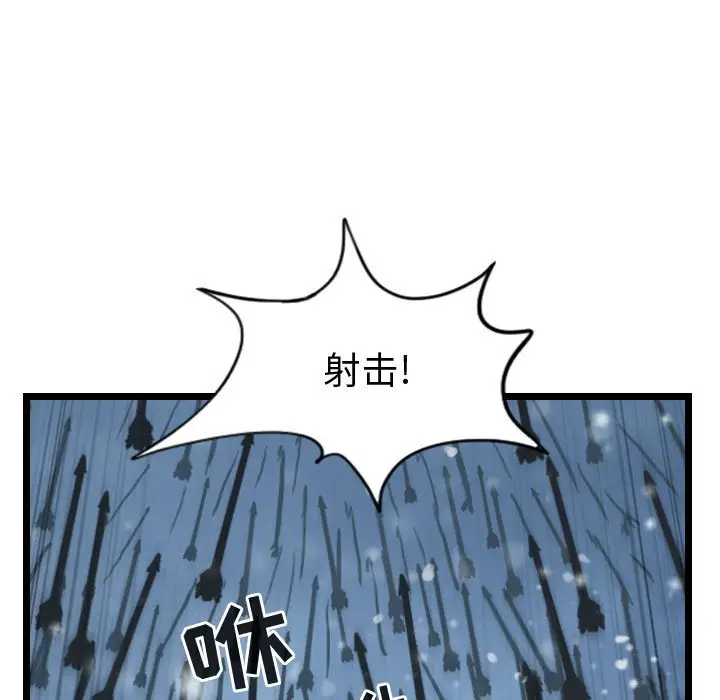 逍遥游[顶通]韩漫全集-第 44 话无删减无遮挡章节图片 