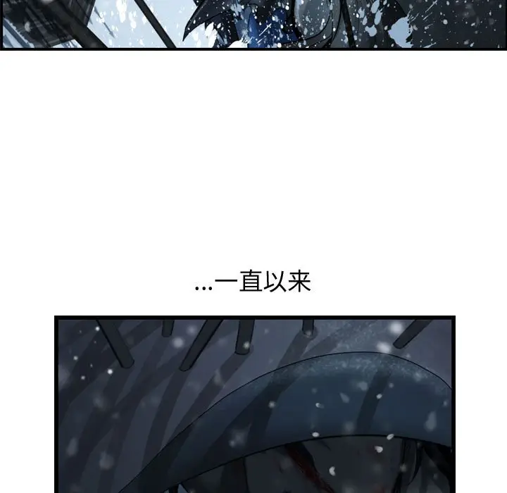 逍遥游[顶通]韩漫全集-第 44 话无删减无遮挡章节图片 