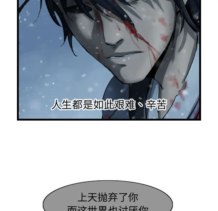 逍遥游[顶通]韩漫全集-第 44 话无删减无遮挡章节图片 