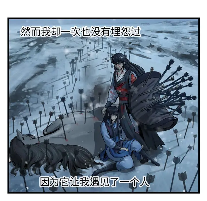 逍遥游[顶通]韩漫全集-第 44 话无删减无遮挡章节图片 