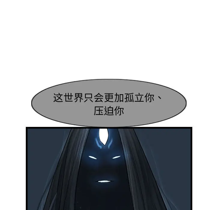 逍遥游[顶通]韩漫全集-第 44 话无删减无遮挡章节图片 