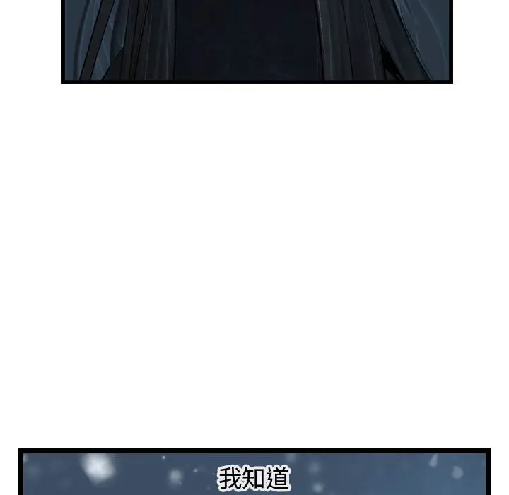 逍遥游[顶通]韩漫全集-第 44 话无删减无遮挡章节图片 