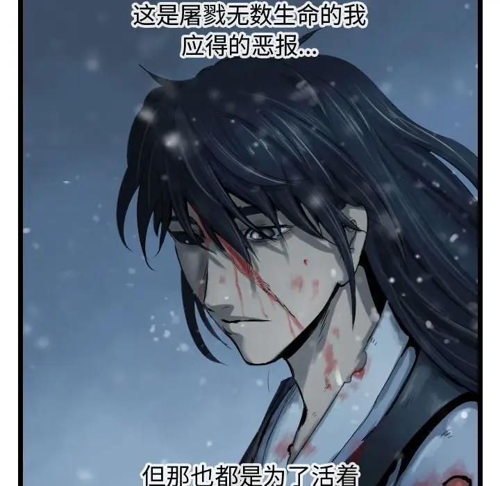 逍遥游[顶通]韩漫全集-第 44 话无删减无遮挡章节图片 
