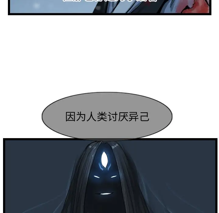 逍遥游[顶通]韩漫全集-第 44 话无删减无遮挡章节图片 