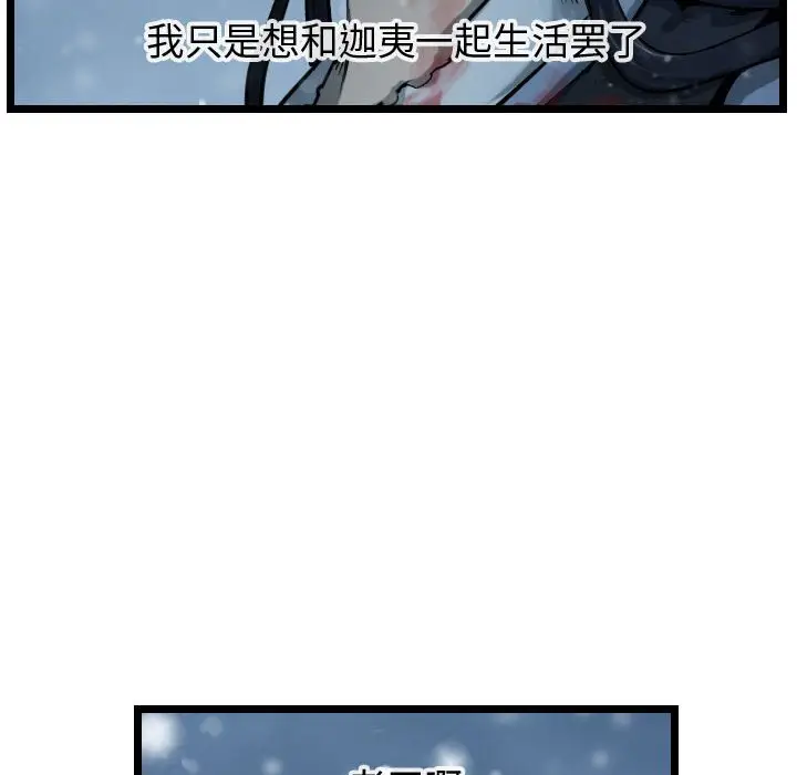 逍遥游[顶通]韩漫全集-第 44 话无删减无遮挡章节图片 