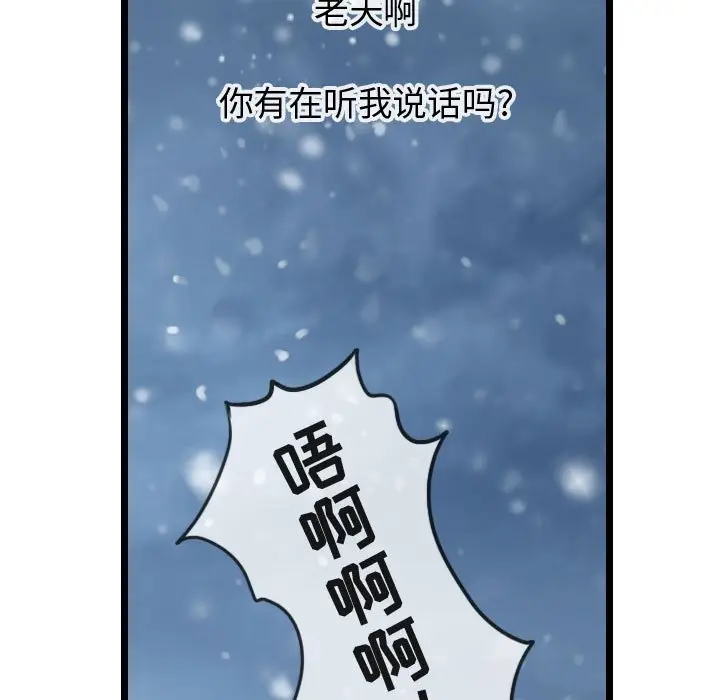 逍遥游[顶通]韩漫全集-第 44 话无删减无遮挡章节图片 