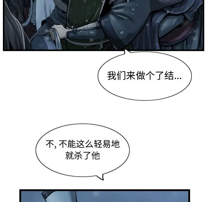 逍遥游[顶通]韩漫全集-第 44 话无删减无遮挡章节图片 