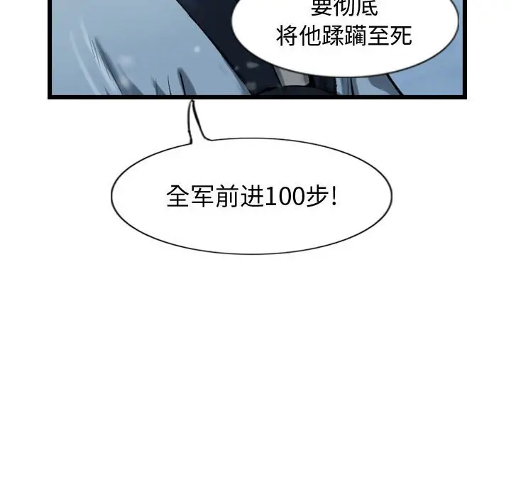 逍遥游[顶通]韩漫全集-第 44 话无删减无遮挡章节图片 