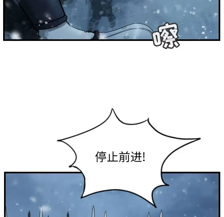 逍遥游[顶通]韩漫全集-第 44 话无删减无遮挡章节图片 