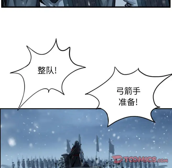 逍遥游[顶通]韩漫全集-第 44 话无删减无遮挡章节图片 