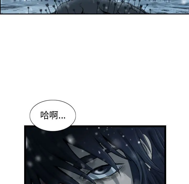 逍遥游[顶通]韩漫全集-第 44 话无删减无遮挡章节图片 