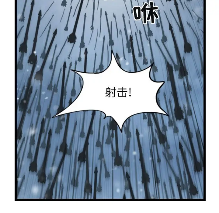 逍遥游[顶通]韩漫全集-第 44 话无删减无遮挡章节图片 