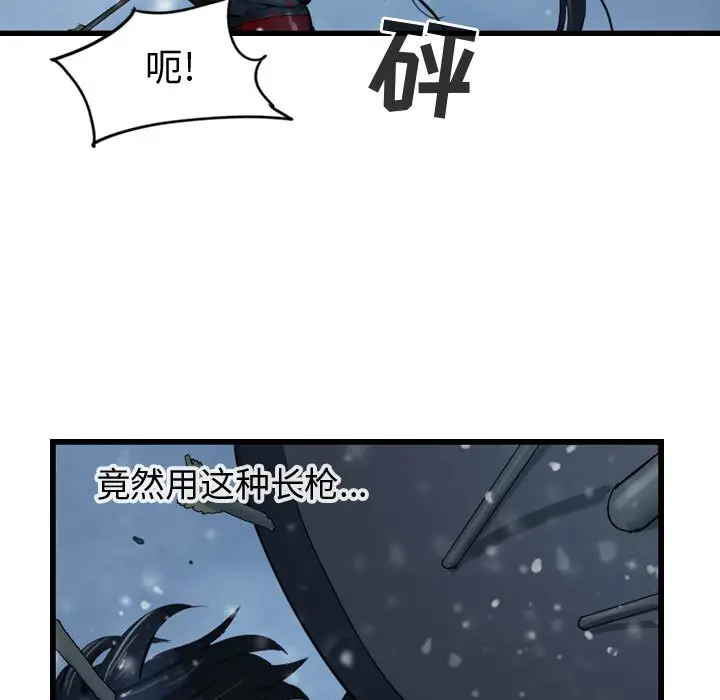 逍遥游[顶通]韩漫全集-第 44 话无删减无遮挡章节图片 