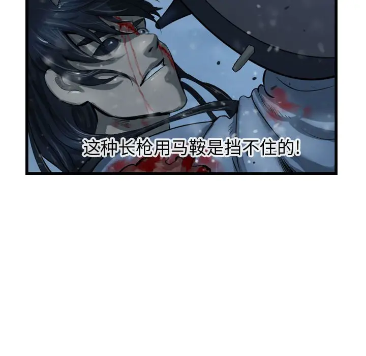 逍遥游[顶通]韩漫全集-第 44 话无删减无遮挡章节图片 