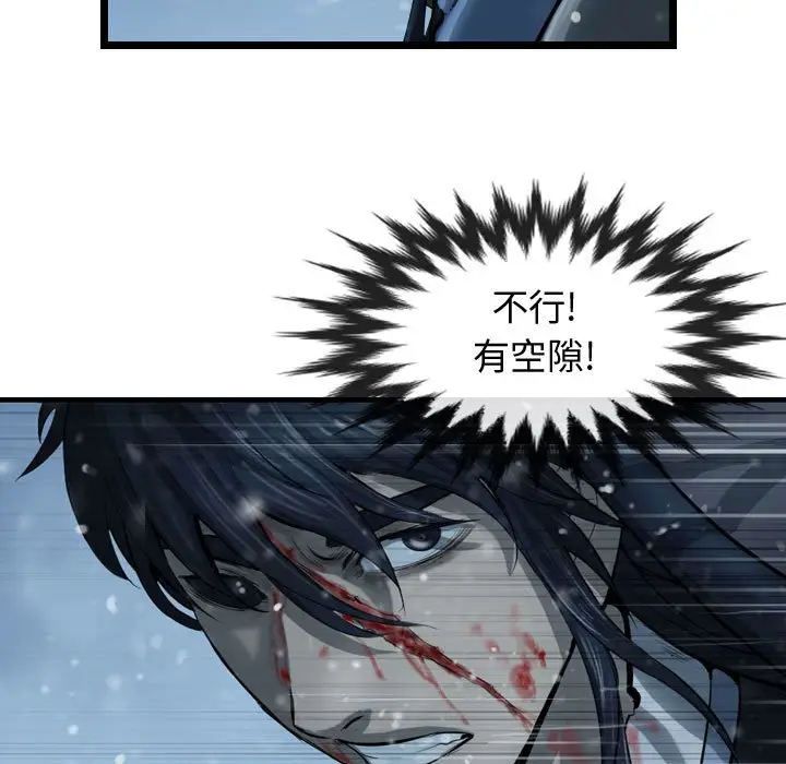 逍遥游[顶通]韩漫全集-第 44 话无删减无遮挡章节图片 