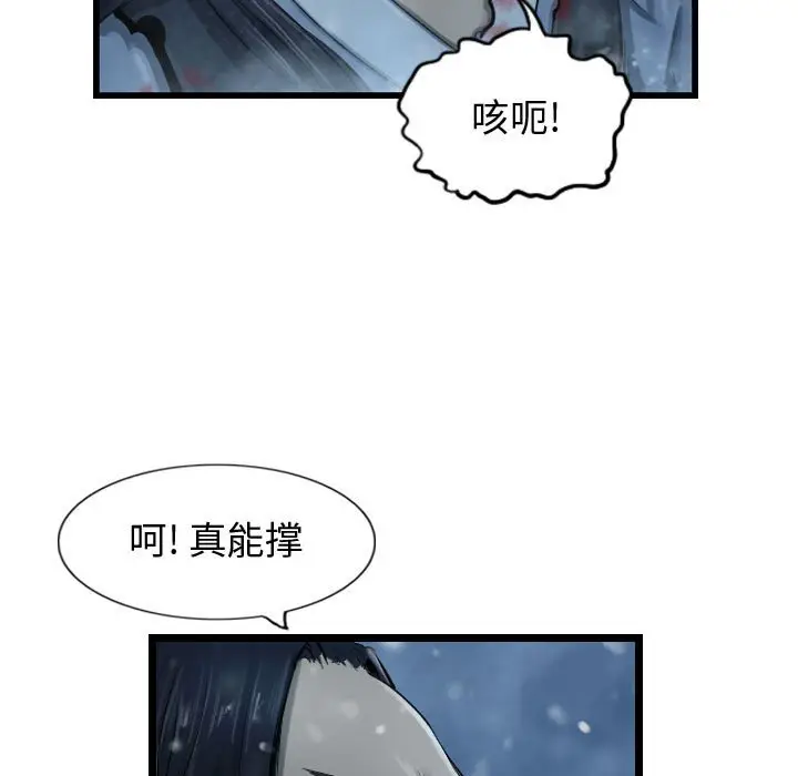 逍遥游[顶通]韩漫全集-第 44 话无删减无遮挡章节图片 