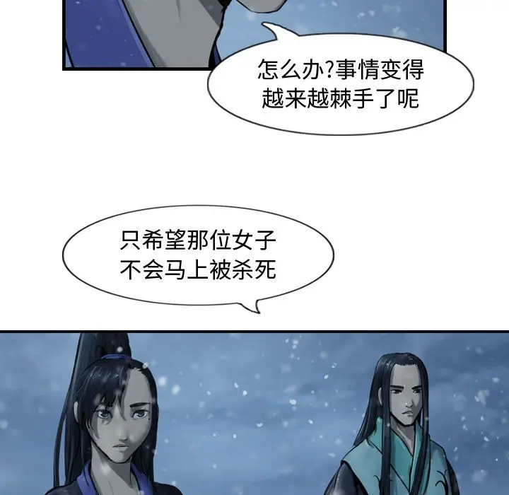 逍遥游[顶通]韩漫全集-第 44 话无删减无遮挡章节图片 