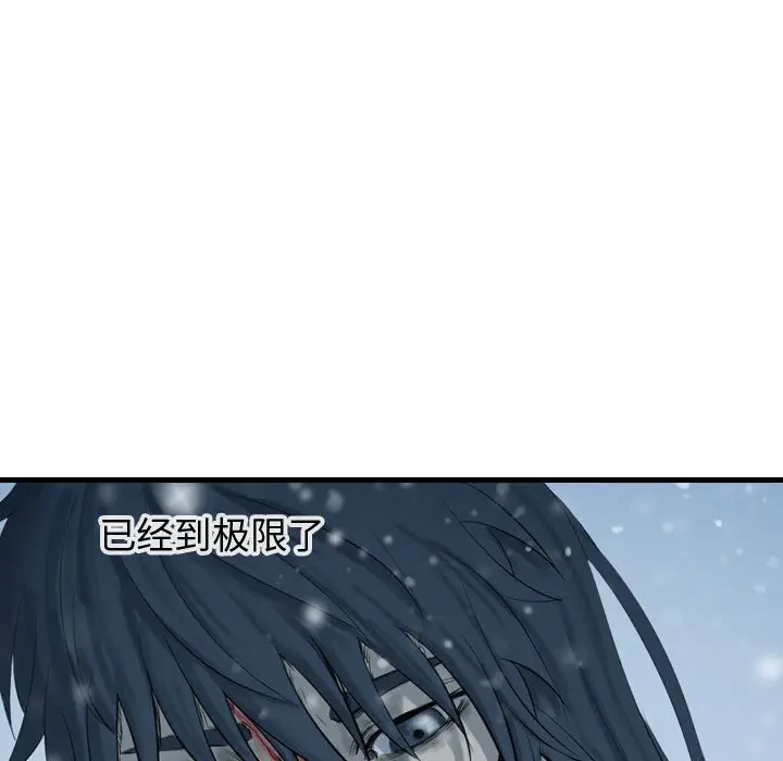 逍遥游[顶通]韩漫全集-第 44 话无删减无遮挡章节图片 