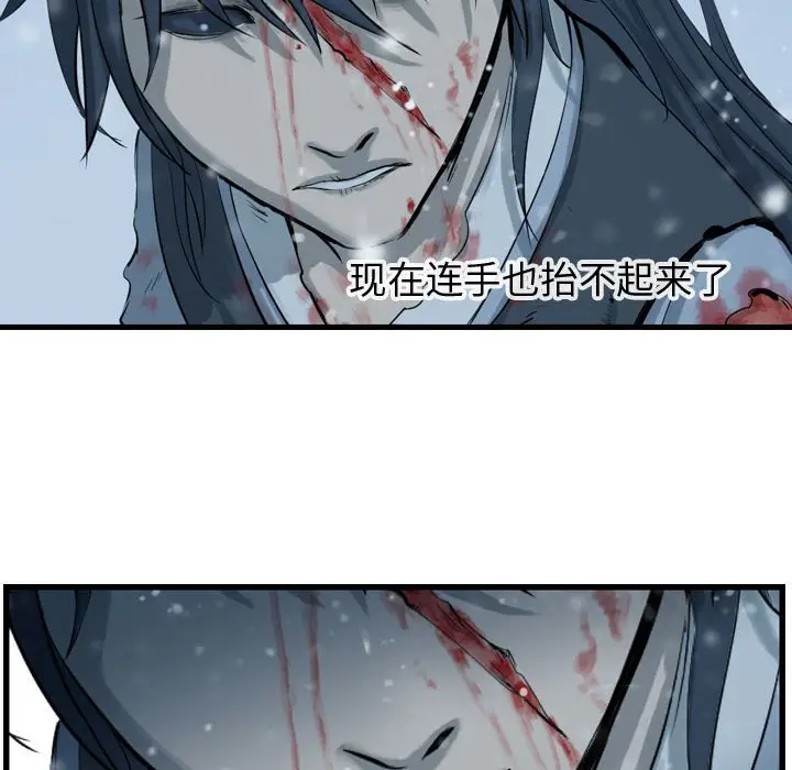 逍遥游[顶通]韩漫全集-第 44 话无删减无遮挡章节图片 