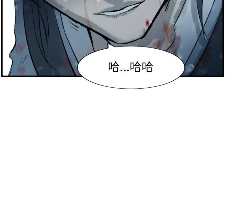 逍遥游[顶通]韩漫全集-第 44 话无删减无遮挡章节图片 