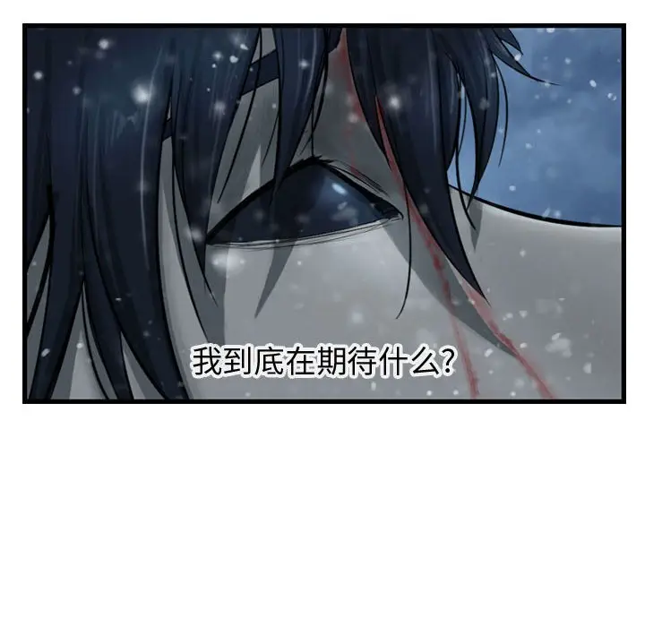 逍遥游[顶通]韩漫全集-第 44 话无删减无遮挡章节图片 