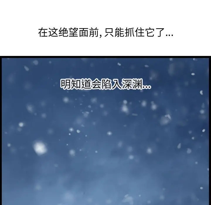 逍遥游[顶通]韩漫全集-第 44 话无删减无遮挡章节图片 