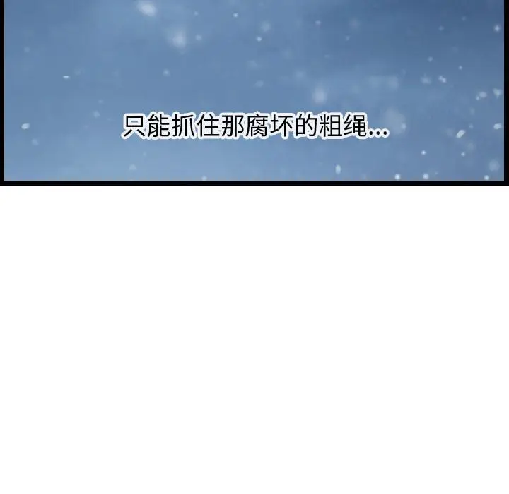 逍遥游[顶通]韩漫全集-第 44 话无删减无遮挡章节图片 