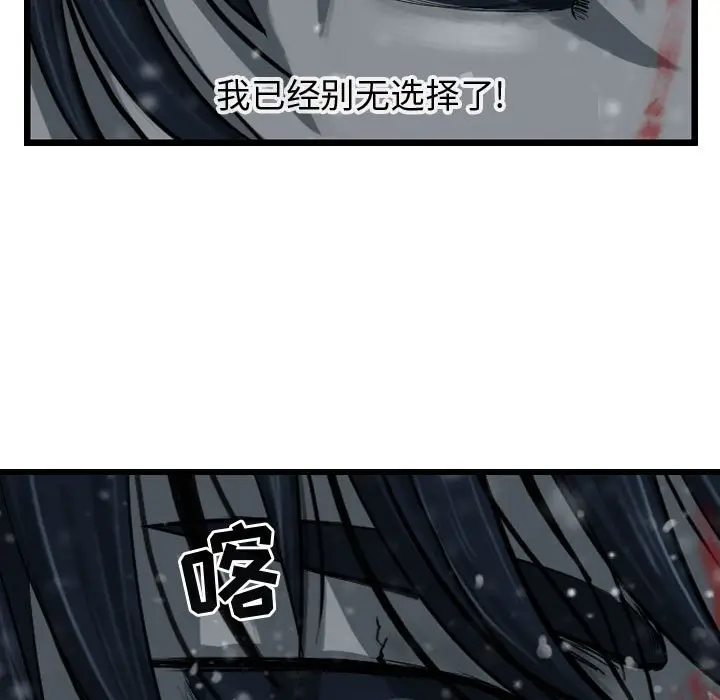 逍遥游[顶通]韩漫全集-第 44 话无删减无遮挡章节图片 