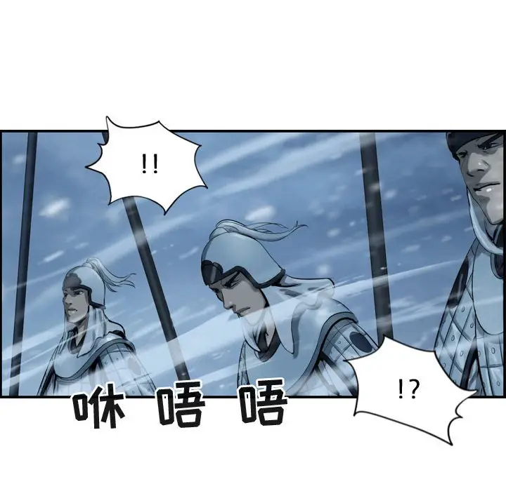 逍遥游[顶通]韩漫全集-第 44 话无删减无遮挡章节图片 