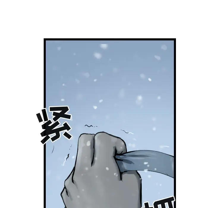 逍遥游[顶通]韩漫全集-第 44 话无删减无遮挡章节图片 