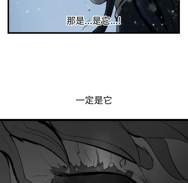 逍遥游[顶通]韩漫全集-第 44 话无删减无遮挡章节图片 