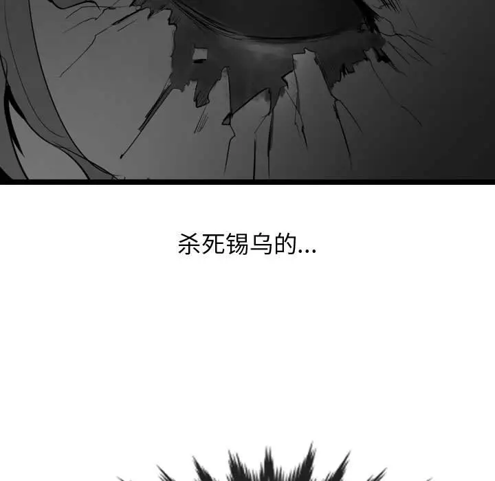 逍遥游[顶通]韩漫全集-第 44 话无删减无遮挡章节图片 