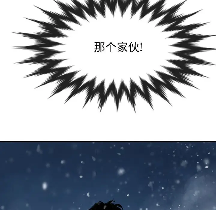 逍遥游[顶通]韩漫全集-第 44 话无删减无遮挡章节图片 