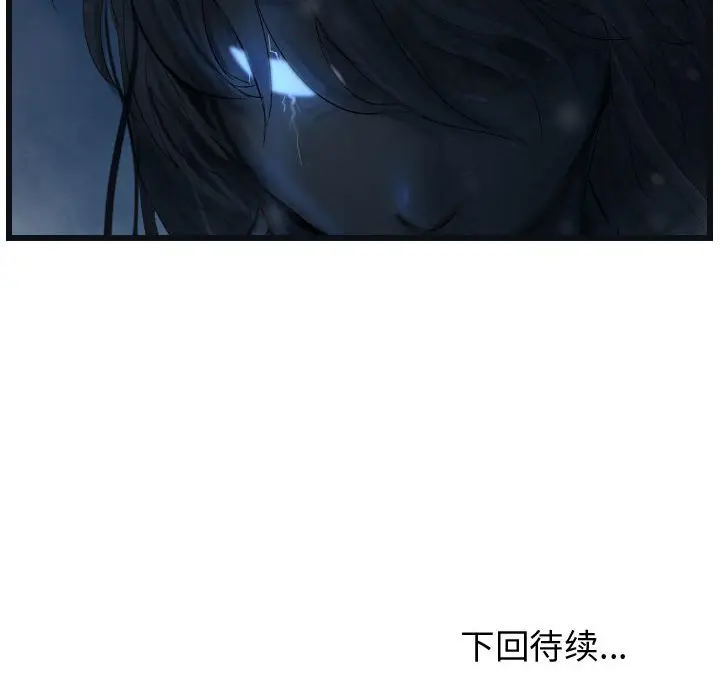 逍遥游[顶通]韩漫全集-第 44 话无删减无遮挡章节图片 