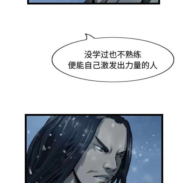 逍遥游[顶通]韩漫全集-第 45 话无删减无遮挡章节图片 