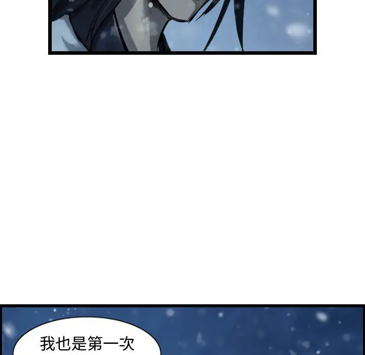逍遥游[顶通]韩漫全集-第 45 话无删减无遮挡章节图片 