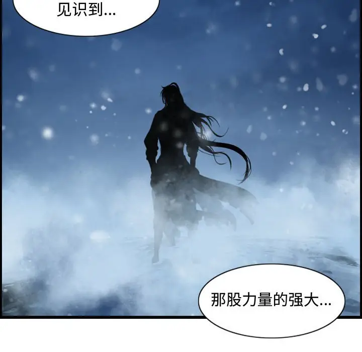 逍遥游[顶通]韩漫全集-第 45 话无删减无遮挡章节图片 