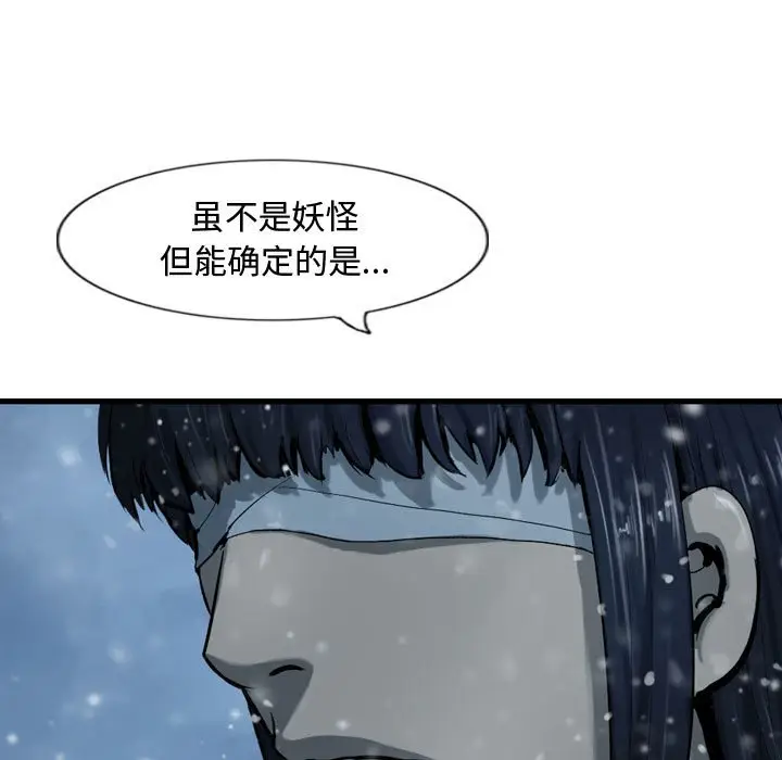 逍遥游[顶通]韩漫全集-第 45 话无删减无遮挡章节图片 