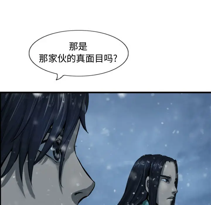 逍遥游[顶通]韩漫全集-第 45 话无删减无遮挡章节图片 