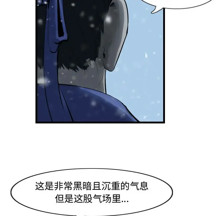 逍遥游[顶通]韩漫全集-第 45 话无删减无遮挡章节图片 