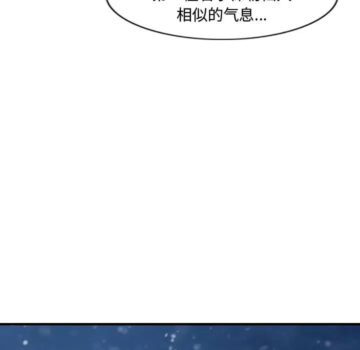 逍遥游[顶通]韩漫全集-第 45 话无删减无遮挡章节图片 