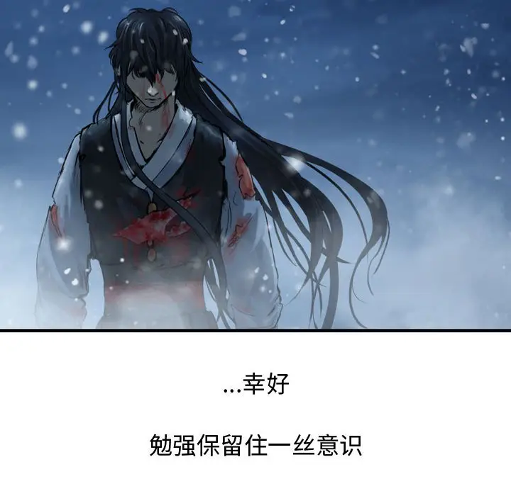 逍遥游[顶通]韩漫全集-第 45 话无删减无遮挡章节图片 